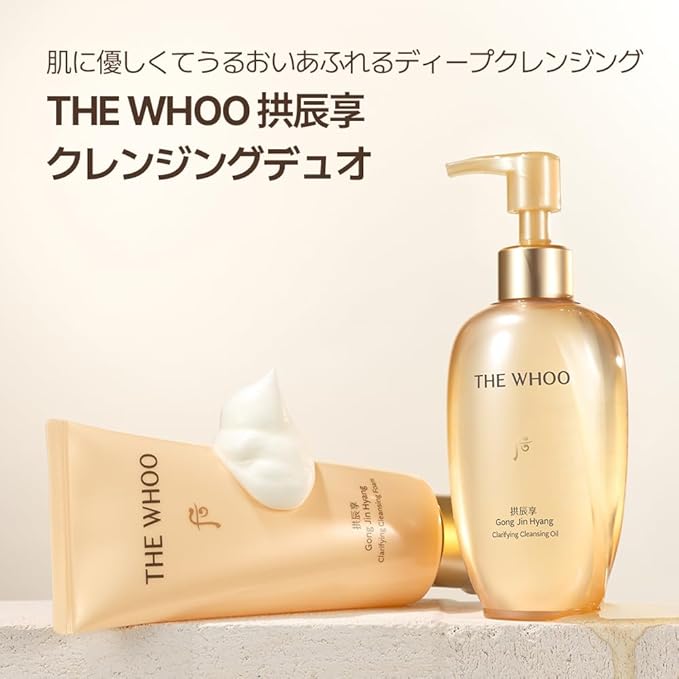 The Whoo Gong Jin Hyang Clarifying Cleansing Oil 200ml/6.7fl oz