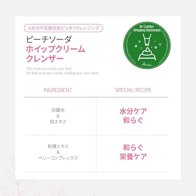 Ariul Peach Soda Whipping Cream Cleanser – 24H Moisturizing, Hydrating & Soothing, Rich Foam with Peach Extract & Natural Ingredients, Korean Skin Care, 100g / 3.38 oz
