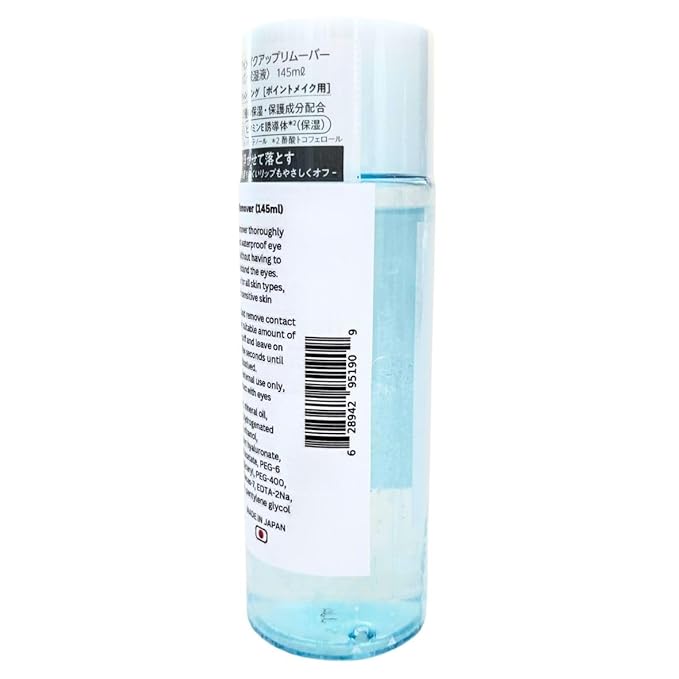 Micellar Eye Makeup Remover (145ml) - Made in Japan