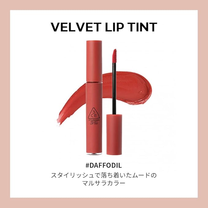 3CE Velvet (VELVET LIP TINT #DAFFODIL)