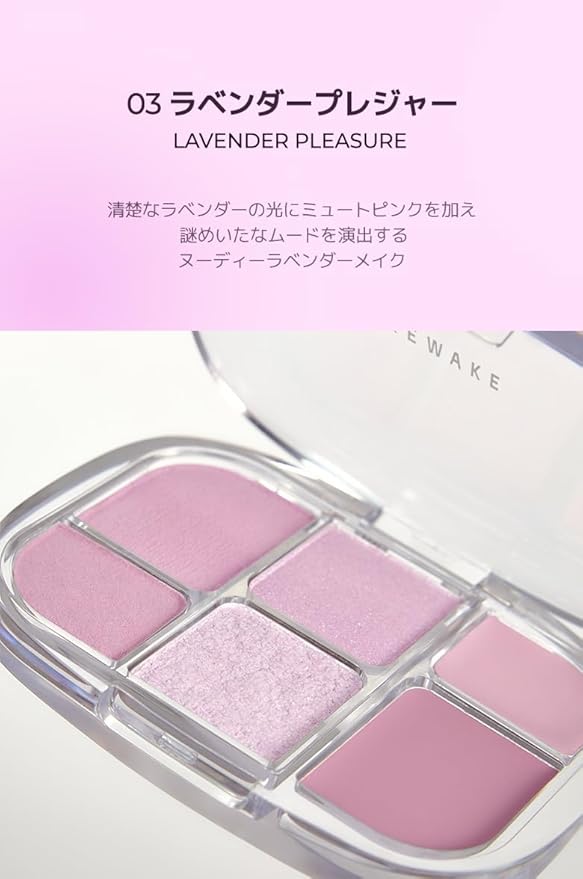 Soft Sheer Multi Palette - 03 Lavander Pleasure by Wakemake for Women - 0.22 oz Makeup