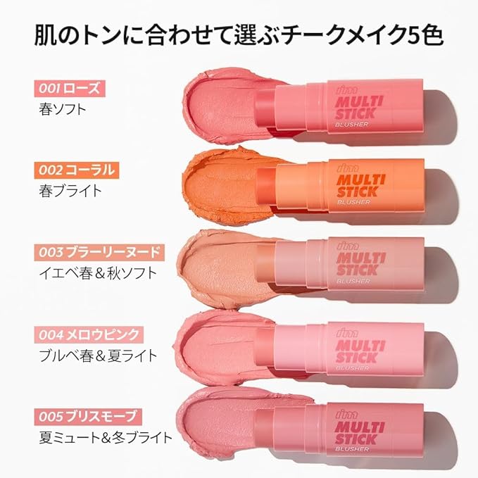 I'M MEME Blusher - I'm Multi Stick 004 Mellow Pink | Easy Blendable Cream Blush for Natural Look, Multi Blush Stick for Cheek Tint, Face Contour Makeup, and Face Blush, Suitable for All Ages