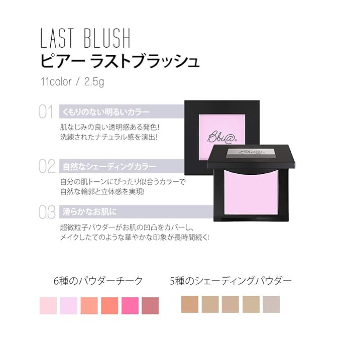 BBIA Last Blush 11 Color / 0.09oz - High Pigment Makeup Blush, Shape, Contour & Highlight Face, Long-lasting, Matte Finish (09 MACADAMIA BLOSSOM)