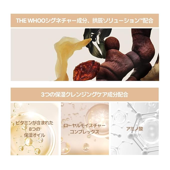 The Whoo Gong Jin Hyang Clarifying Cleansing Oil 200ml/6.7fl oz
