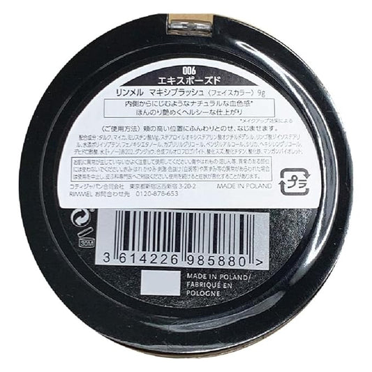 Rimmel London Maxi Blush Powder Blush 006 Exposed 9g