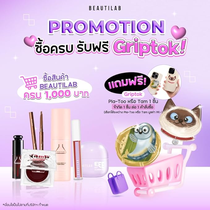 Beautilab VampBlood Rouge Jelly Blush