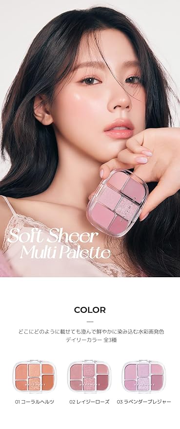 Soft Sheer Multi Palette - 01 Coral Hertz by Wakemake for Women - 0.22 oz Makeup