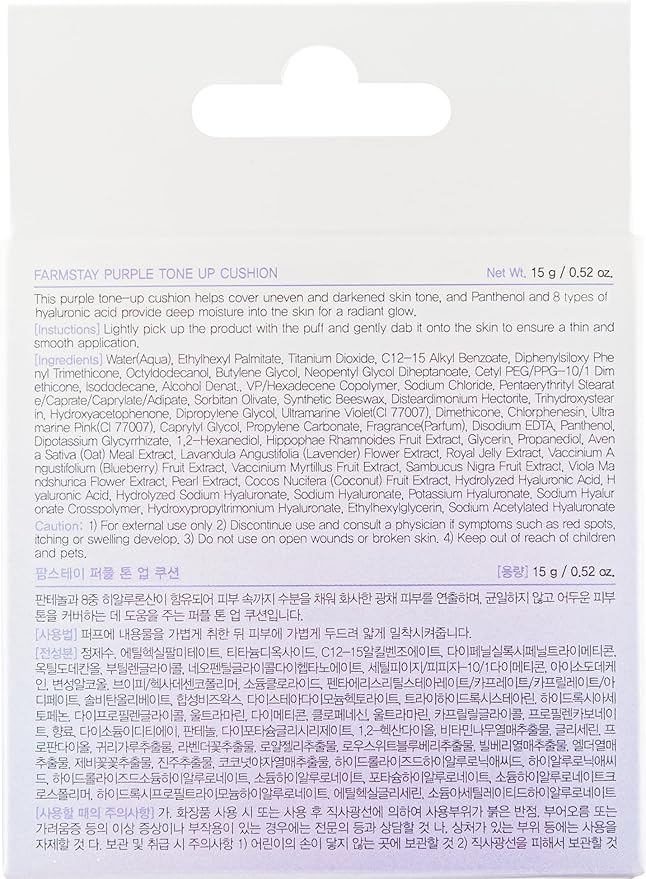 FarmStay Purple Tone Up Cushion –Tinted Korean Makeup Base for Radiant and Even-Looking Skin – Lightweight, Moisture-Rich Compact – 0.52 oz. /15g