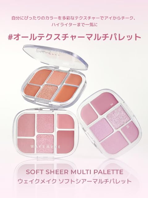 Soft Sheer Multi Palette - 01 Coral Hertz by Wakemake for Women - 0.22 oz Makeup