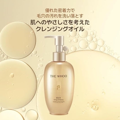 The Whoo Gong Jin Hyang Clarifying Cleansing Oil 200ml/6.7fl oz