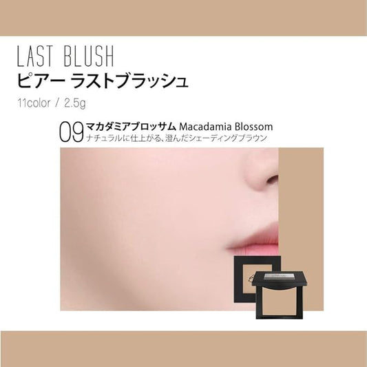 BBIA Last Blush 11 Color / 0.09oz - High Pigment Makeup Blush, Shape, Contour & Highlight Face, Long-lasting, Matte Finish (09 MACADAMIA BLOSSOM)