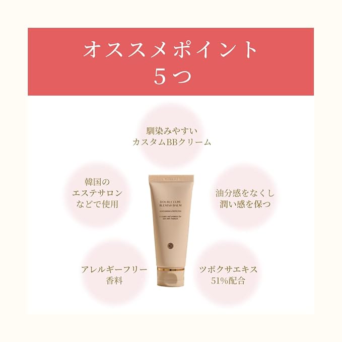 BQCELL] New Double Cure Blemish Balm, Products Like Foundation, Skin Moisturizer, Face Protection Allergy-free Makeup, Miracle Beauty Care, Korean Base Cosmetics