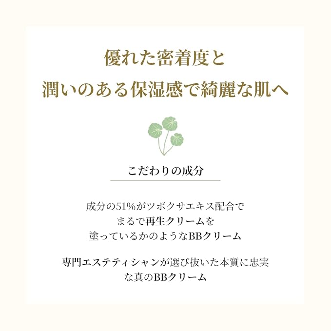 BQCELL] New Double Cure Blemish Balm, Products Like Foundation, Skin Moisturizer, Face Protection Allergy-free Makeup, Miracle Beauty Care, Korean Base Cosmetics