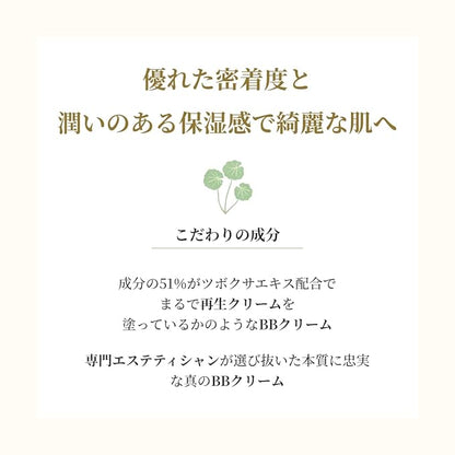 BQCELL] New Double Cure Blemish Balm, Products Like Foundation, Skin Moisturizer, Face Protection Allergy-free Makeup, Miracle Beauty Care, Korean Base Cosmetics