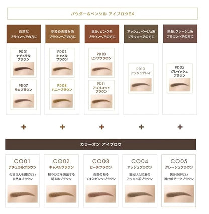 Powder & Pencil Eyebrow PD01 natural brown