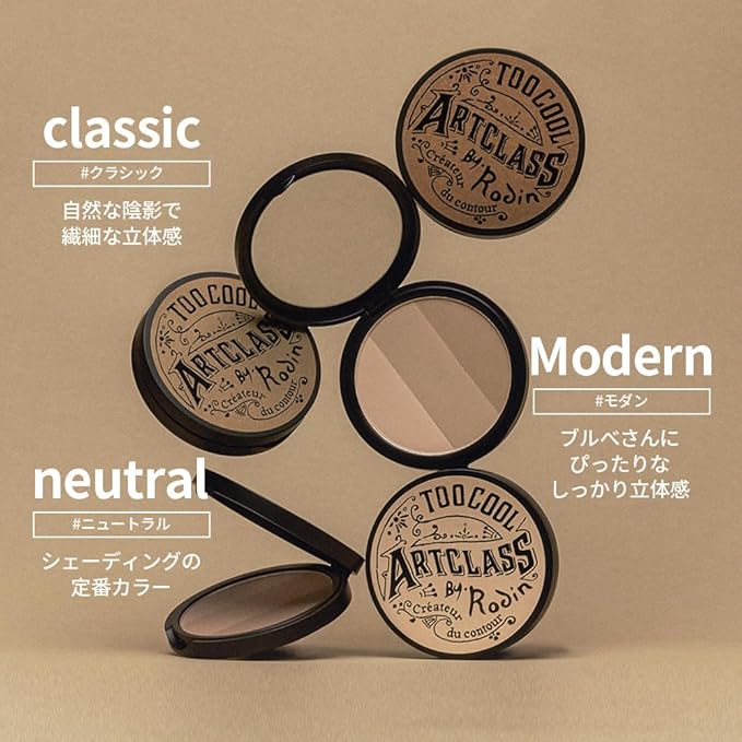 [Too Cool for School] ArtClass by Rodin Shading | Korean Contour Palette | Bronzer Face Powder | #2 Modern [Cool Tone]