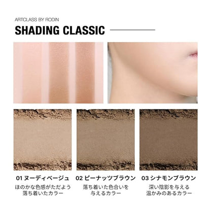 Too Cool for School - Artclass by Rodin Shading Master with Brush | Korean Contour Palette | Bronzer Face Powder (#1 Classic)