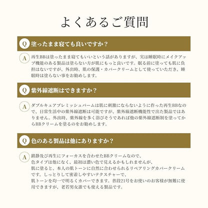 BQCELL] New Double Cure Blemish Balm, Products Like Foundation, Skin Moisturizer, Face Protection Allergy-free Makeup, Miracle Beauty Care, Korean Base Cosmetics