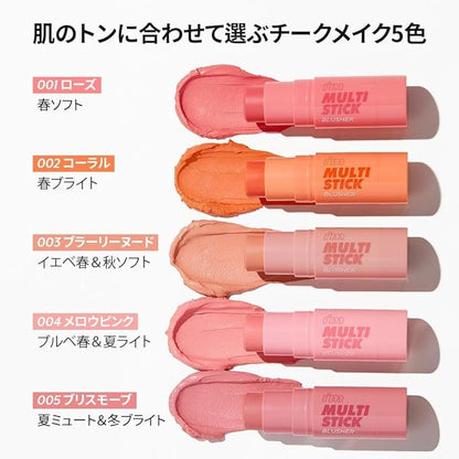 I'M MEME Blusher - I'm Multi Stick 004 Mellow Pink | Easy Blendable Cream Blush for Natural Look, Multi Blush Stick for Cheek Tint, Face Contour Makeup, and Face Blush, Suitable for All Ages