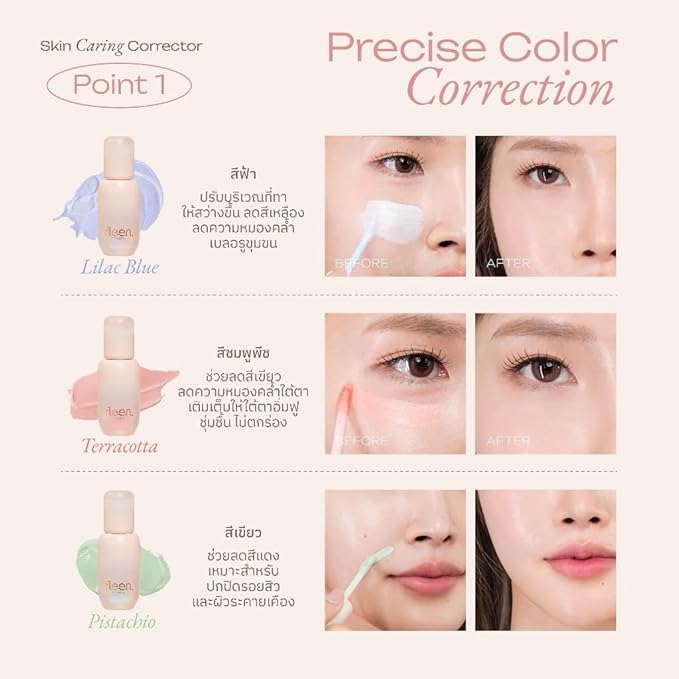 Generic Color Correcting Base - Terracotta Shade, Lightweight Blendable Formula for Uneven Skin 1Pcs.
