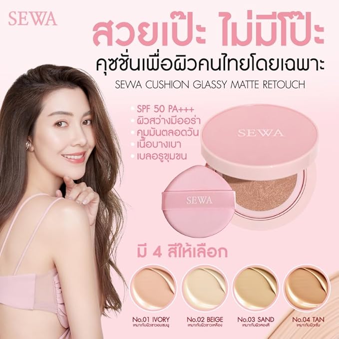MakeupxSewa Cushion Glassy Matte Retouch SPF50 PA+++ Matte Look 4 shades, Travel Size (01 IVORY, 7g.x 6 sachets)