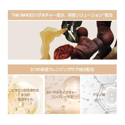 The Whoo Gong Jin Hyang Clarifying Cleansing Oil 200ml/6.7fl oz