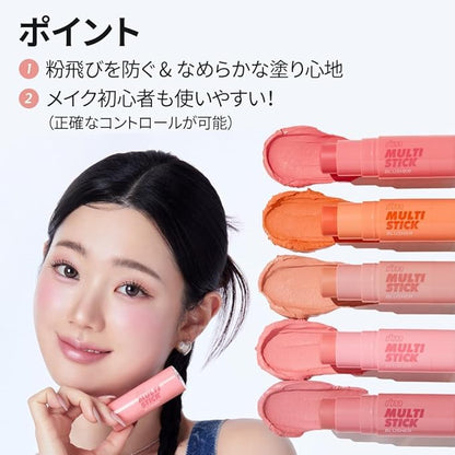 I'M MEME Blusher - I'm Multi Stick 004 Mellow Pink | Easy Blendable Cream Blush for Natural Look, Multi Blush Stick for Cheek Tint, Face Contour Makeup, and Face Blush, Suitable for All Ages