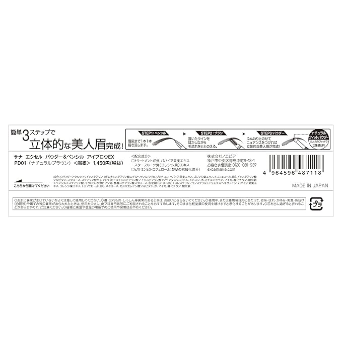 Powder & Pencil Eyebrow PD01 natural brown
