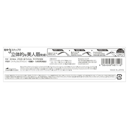 Powder & Pencil Eyebrow PD01 natural brown