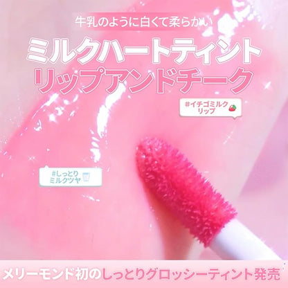 Milk Heart Tint Lip & Cheek Stain, Soft Matte, Velvet Finish Lip Color, Creamy Korean Lip Tint for Natural & Vibrant Lips (02 Strawberry Milk, 1 Count)