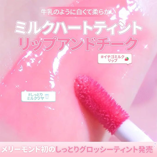 Milk Heart Tint Lip & Cheek Stain, Soft Matte, Velvet Finish Lip Color, Creamy Korean Lip Tint for Natural & Vibrant Lips (02 Strawberry Milk, 1 Count)