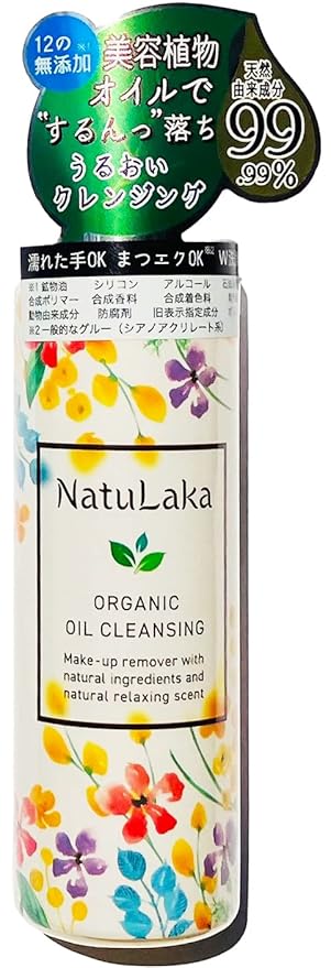 99.99% Natural | No Double Cleansing Needed | Gentle for Sensitive Skin | Pore Care & Dullness Removal | Deep Makeup Removal with Plant-Based Oils Cleansing Oil