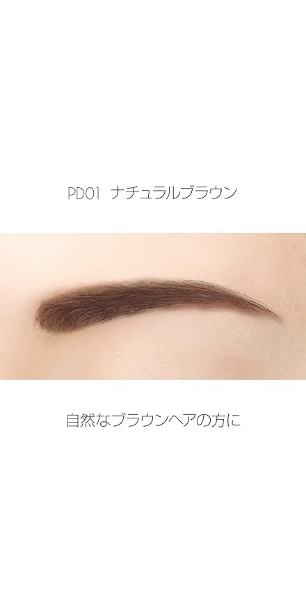 Powder & Pencil Eyebrow PD01 natural brown