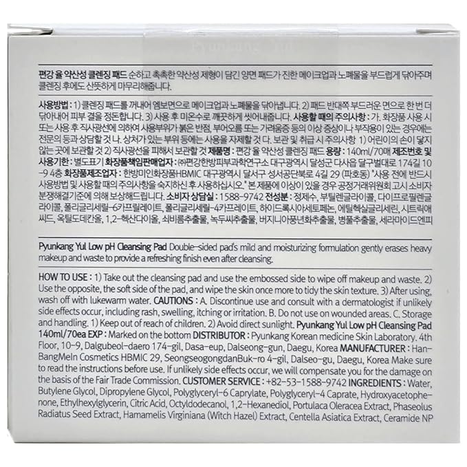 [PKY] PYUNKANG YUL Low pH Cleansing Pad, 140ml 70ea Makeup Cleansing Wipes Hypoallergenic and dermatologist-tested