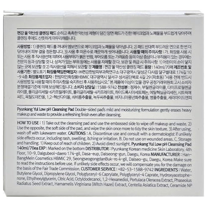[PKY] PYUNKANG YUL Low pH Cleansing Pad, 140ml 70ea Makeup Cleansing Wipes Hypoallergenic and dermatologist-tested