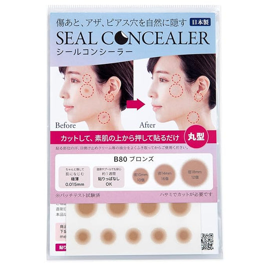 [CLASSE]Seal Concealer, Cover Up tape, Made in Japan, ultra-thin 0.015mm, different sizes, natural coverage, Waterproof,Sweatproof, for Hiding Tattoo and Scars,(B50 Sand Ocher, Round shape, 8 pieces)