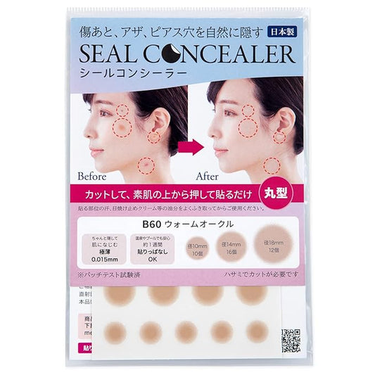 [CLASSE]Seal Concealer, Cover Up tape, Made in Japan, ultra-thin 0.015mm, different sizes, natural coverage, Waterproof,Sweatproof, for Hiding Tattoo and Scars,(B70 Almond, Round shape, 8 pieces)