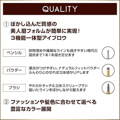 Powder & Pencil Eyebrow PD01 natural brown