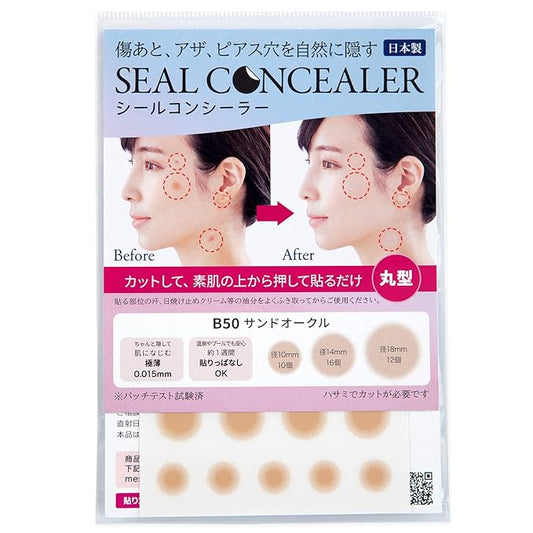 [CLASSE]Seal Concealer, Cover Up tape, Made in Japan, ultra-thin 0.015mm, different sizes, natural coverage, Waterproof,Sweatproof, for Hiding Tattoo and Scars,(B60 Warm Ocher, Round shape, 8 pieces)